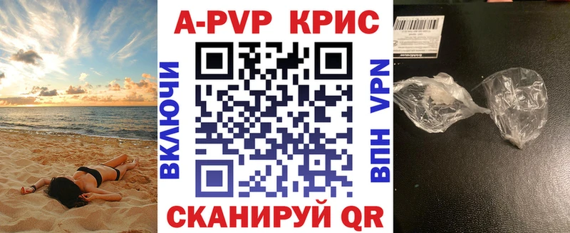 A PVP Crystall  Чулым 