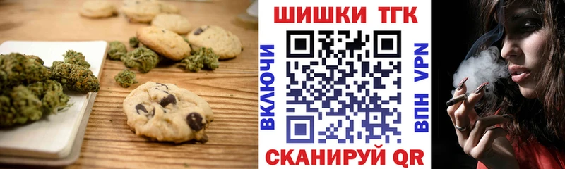 Печенье с ТГК марихуана  Чулым 