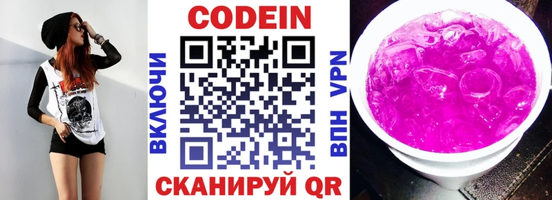 OMG как войти  Чулым  Кодеин Purple Drank 