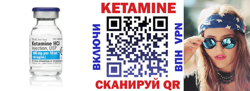 купить   Чулым  Кетамин VHQ 