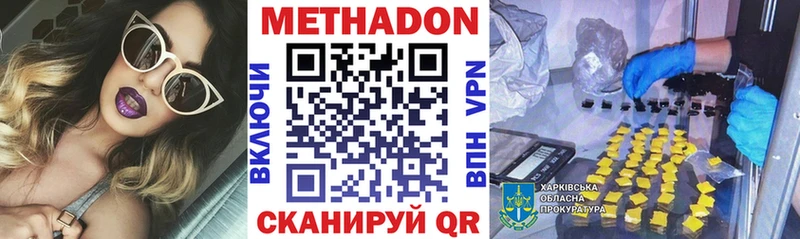 МЕТАДОН мёд  Чулым 
